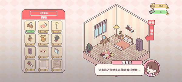 袖珍爱情国际服(PocketLove)4